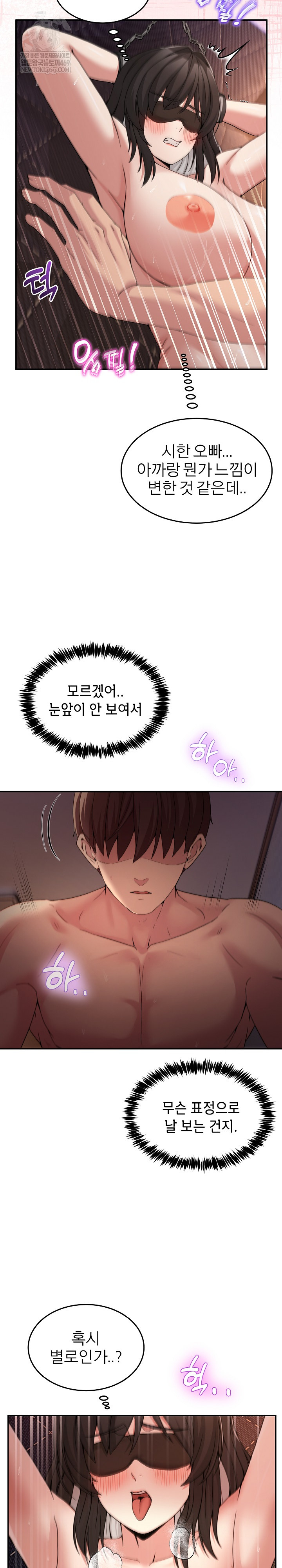 Men-Prohibited Chatroom Raw 19