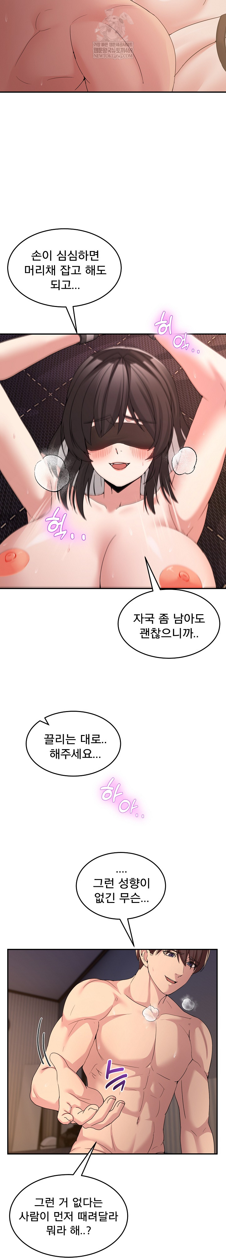 Men-Prohibited Chatroom Raw 21