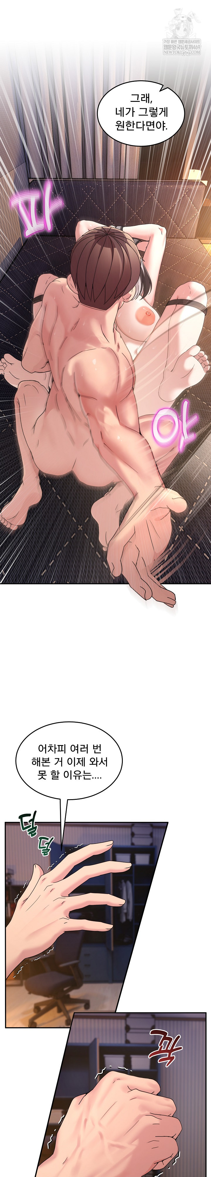 Men-Prohibited Chatroom Raw 22