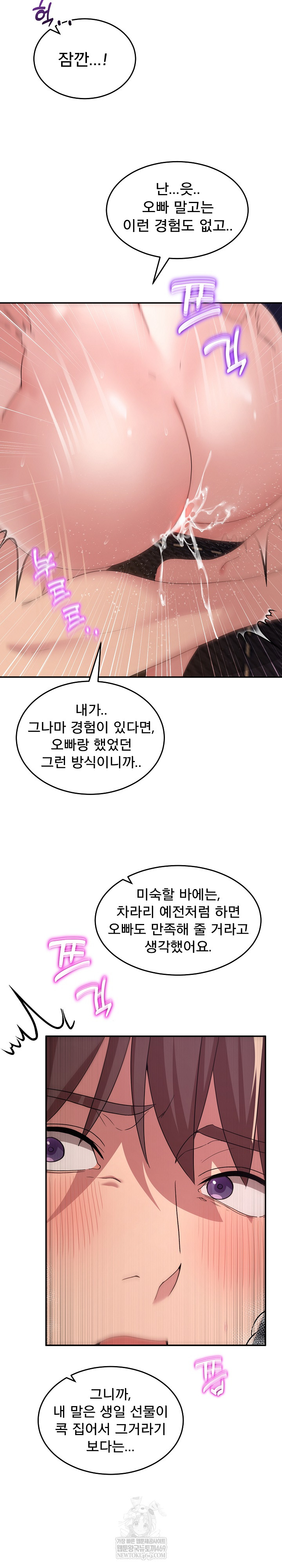 Men-Prohibited Chatroom Raw 26