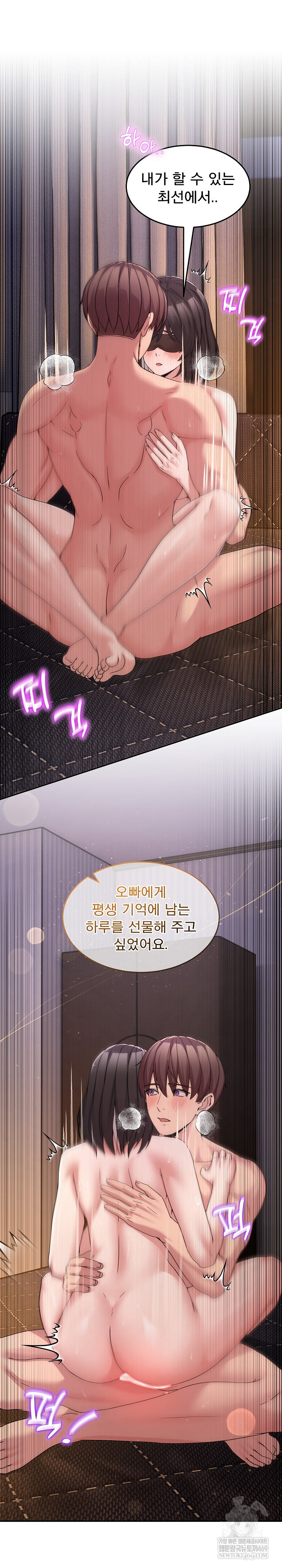 Men-Prohibited Chatroom Raw 27