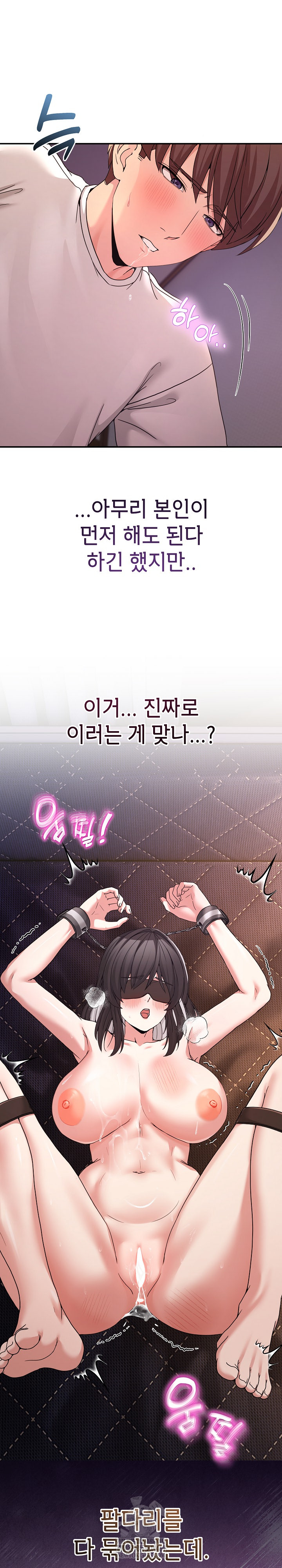 Men-Prohibited Chatroom Raw 4