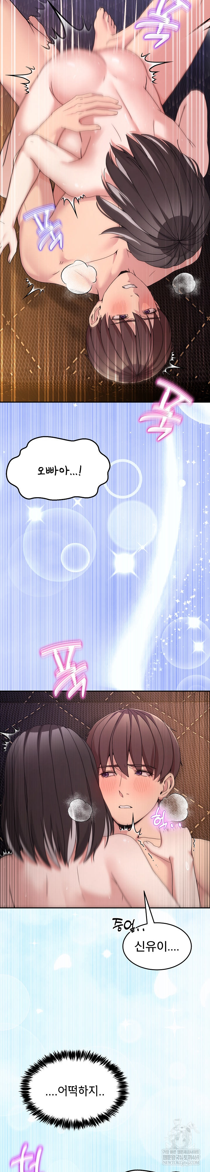 Men-Prohibited Chatroom Raw 31