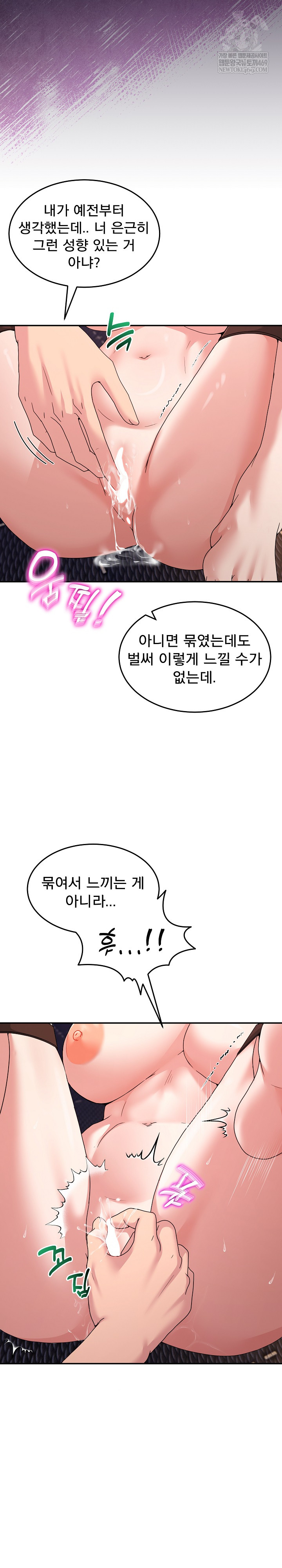 Men-Prohibited Chatroom Raw 5