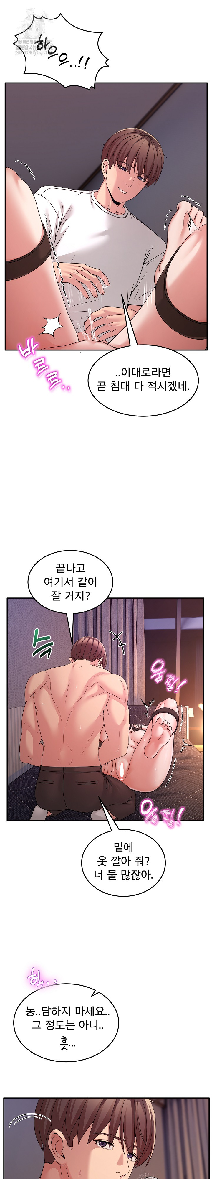 Men-Prohibited Chatroom Raw 6