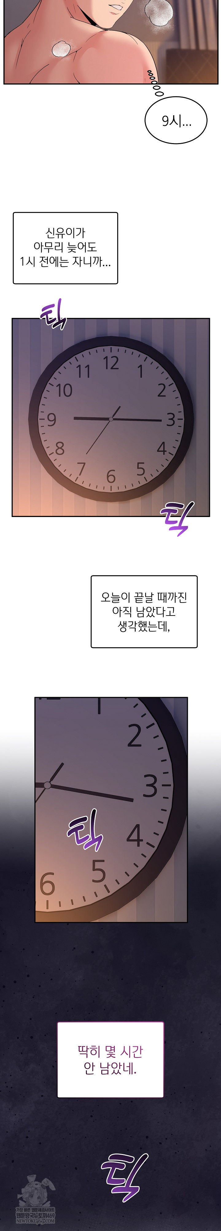 Men-Prohibited Chatroom Raw 7