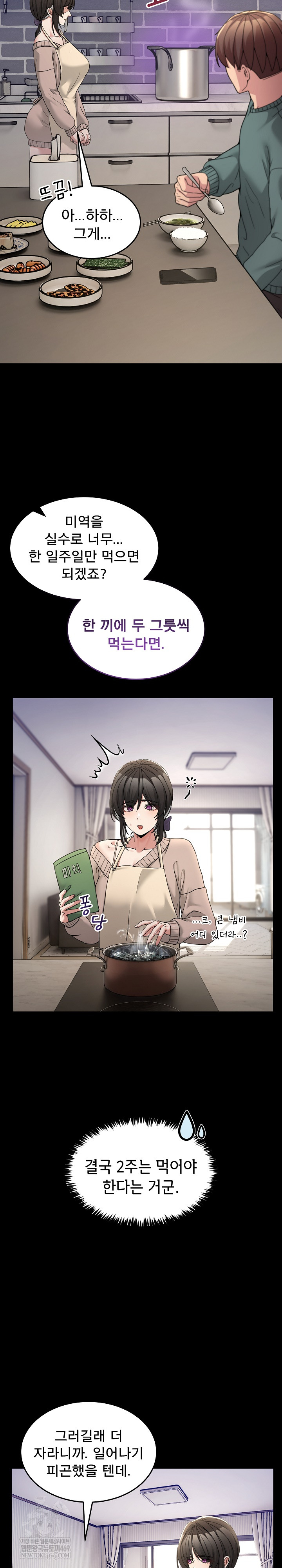 Men-Prohibited Chatroom Raw 11