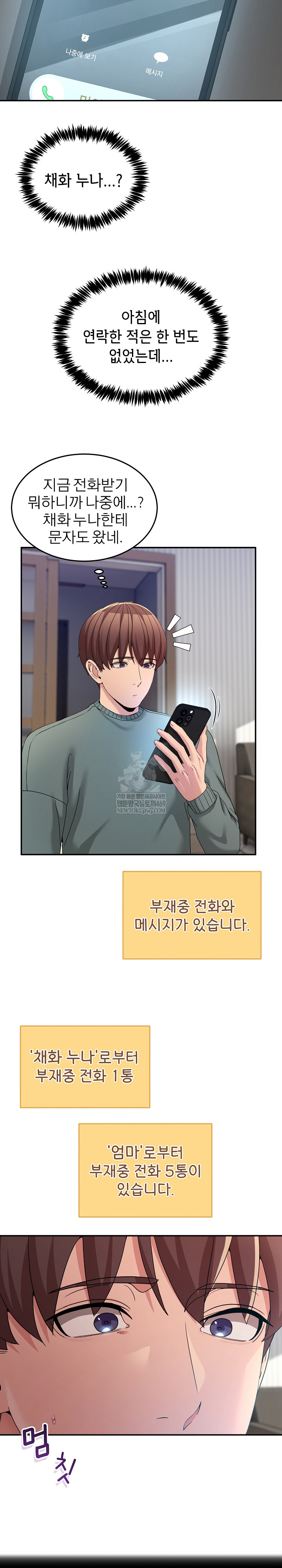 Men-Prohibited Chatroom Raw 14