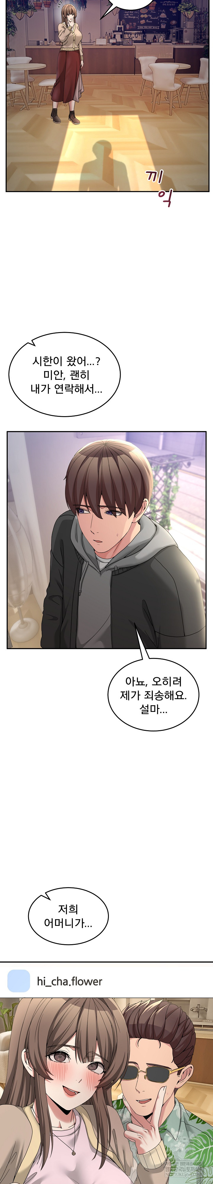 Men-Prohibited Chatroom Raw 16