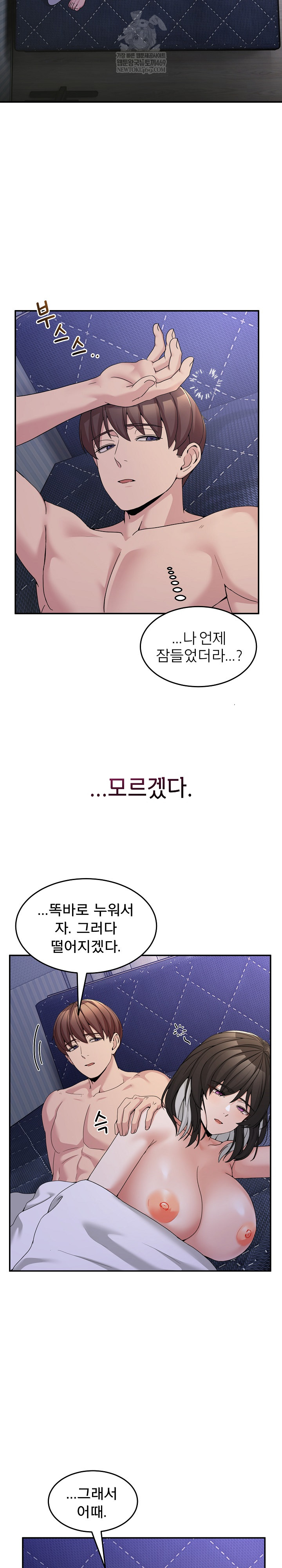 Men-Prohibited Chatroom Raw 3