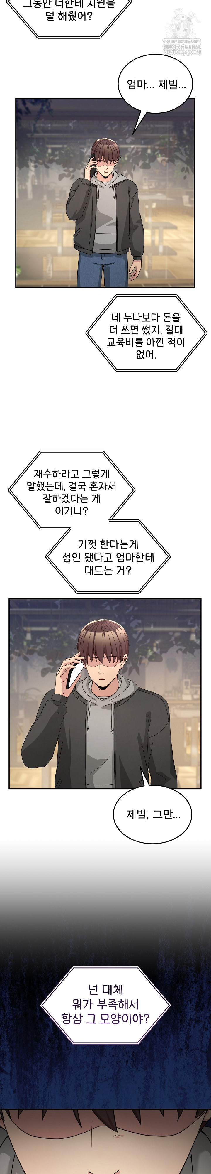 Men-Prohibited Chatroom Raw 23