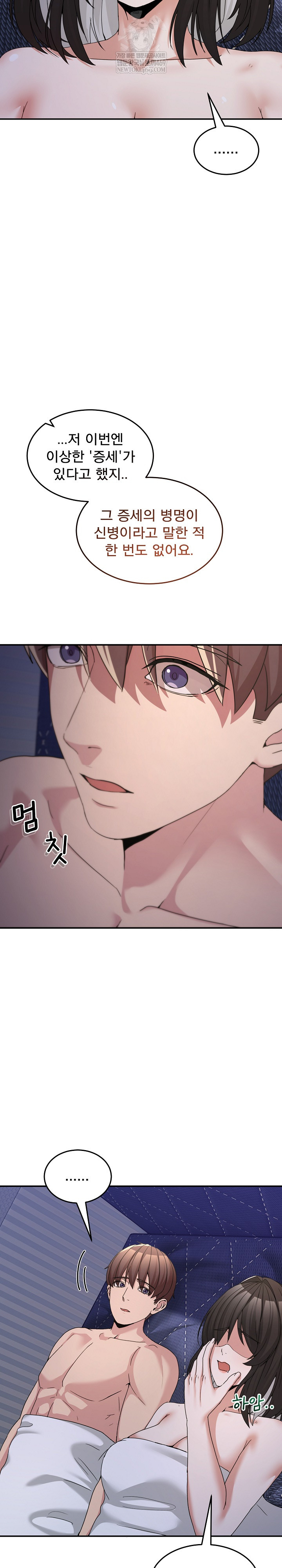 Men-Prohibited Chatroom Raw 5