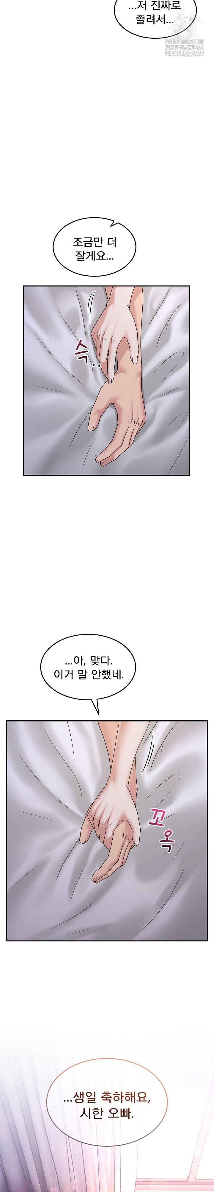 Men-Prohibited Chatroom Raw 6