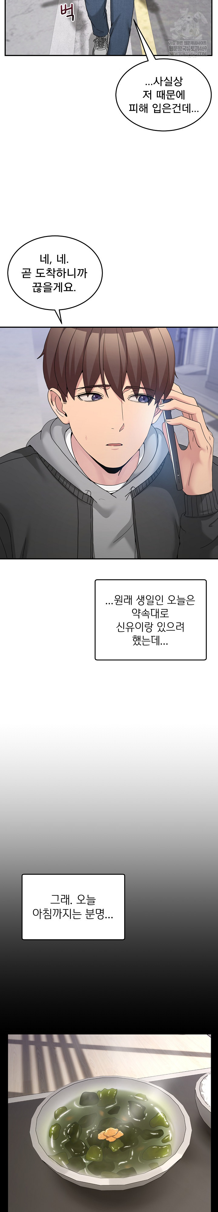 Men-Prohibited Chatroom Raw 9
