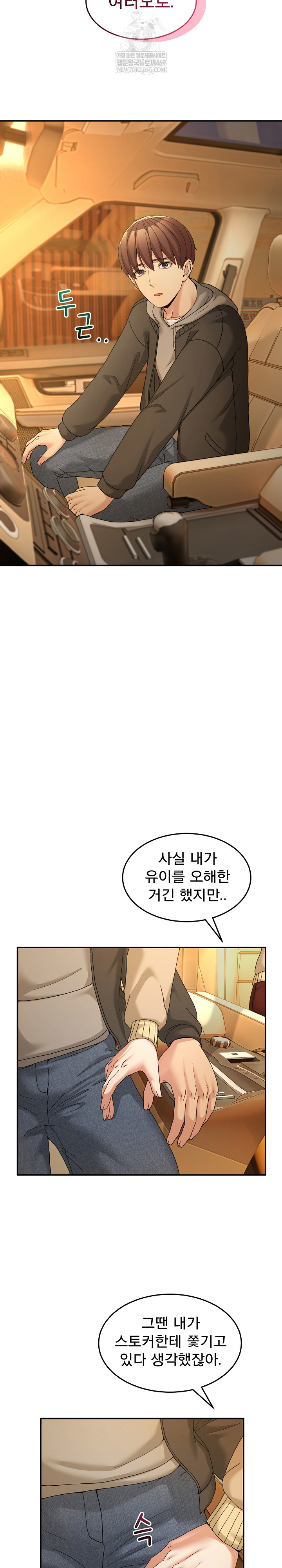 Men-Prohibited Chatroom Raw 11