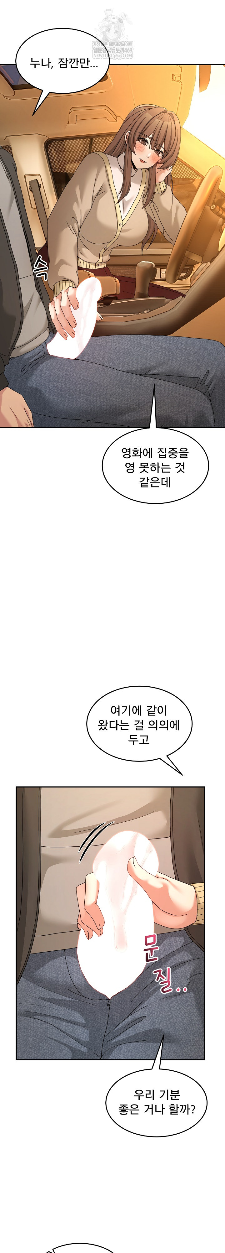 Men-Prohibited Chatroom Raw 14