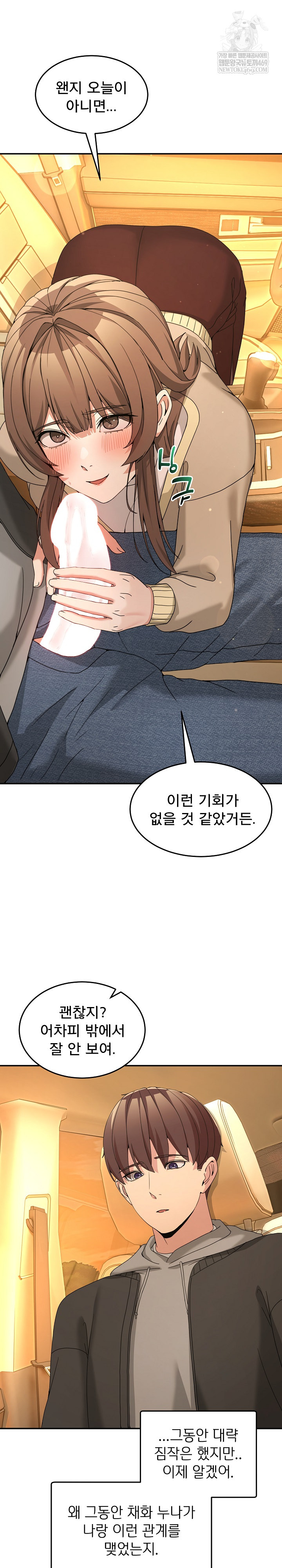 Men-Prohibited Chatroom Raw 19