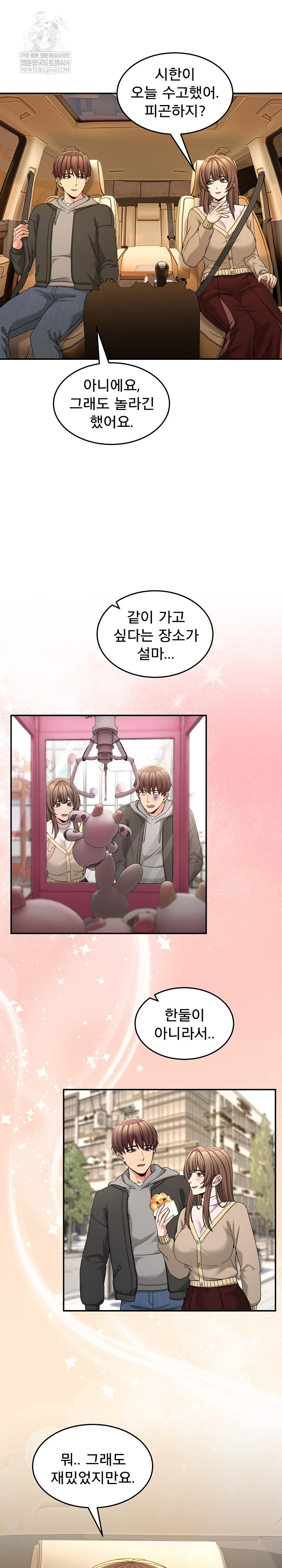 Men-Prohibited Chatroom Raw 3