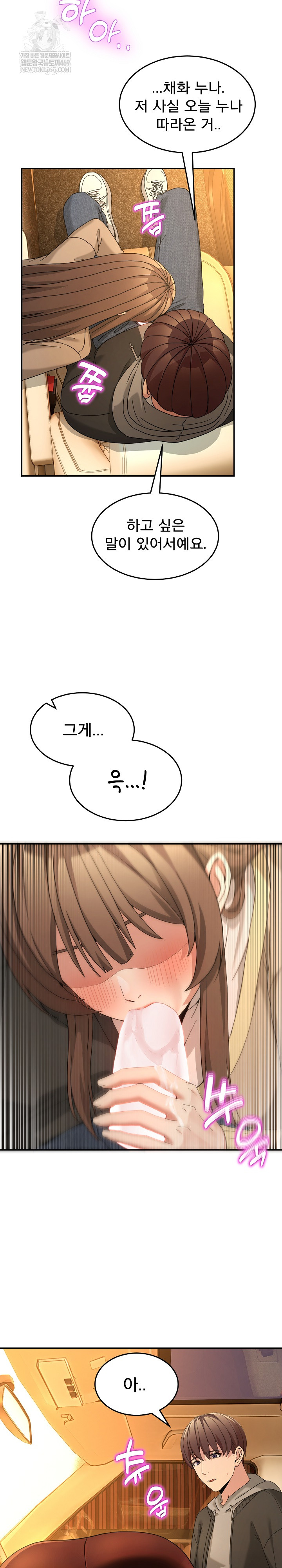 Men-Prohibited Chatroom Raw 21