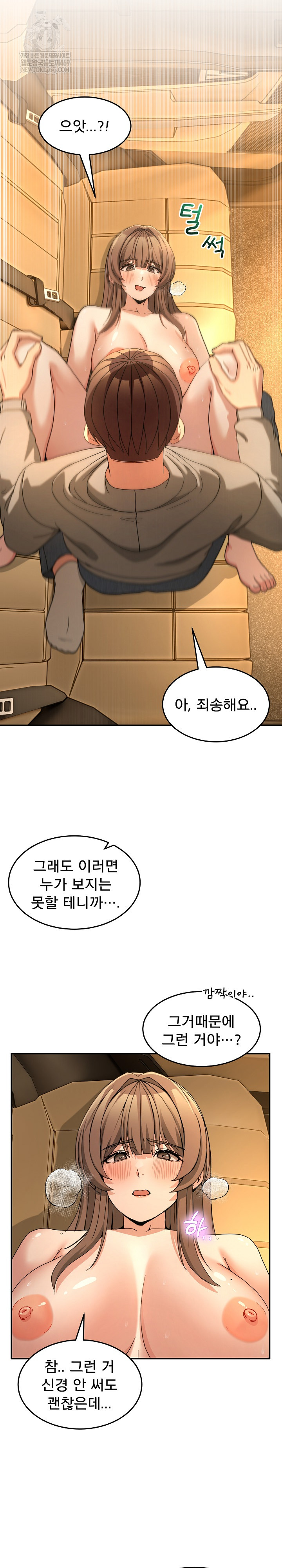 Men-Prohibited Chatroom Raw 28