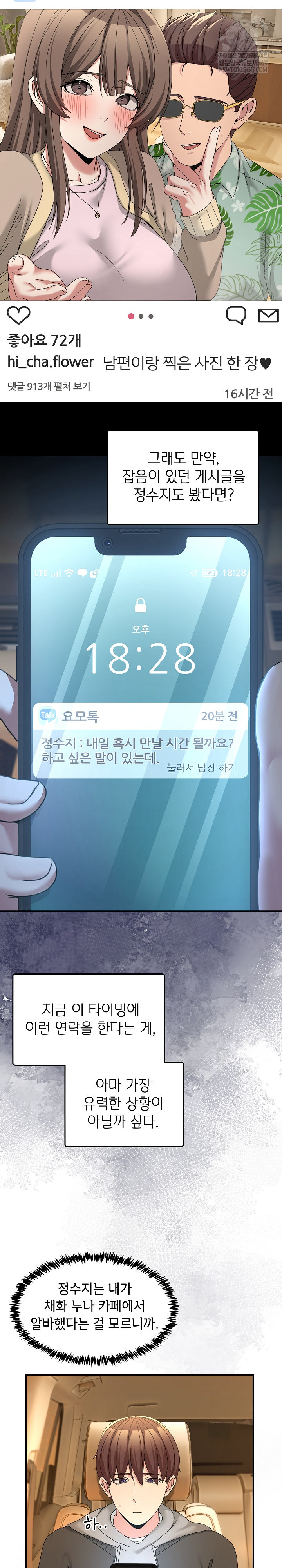Men-Prohibited Chatroom Raw 7