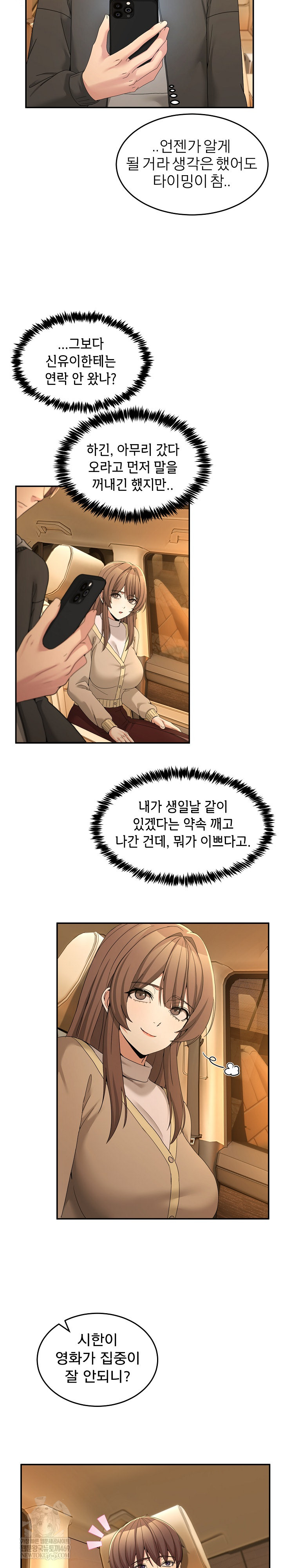 Men-Prohibited Chatroom Raw 8