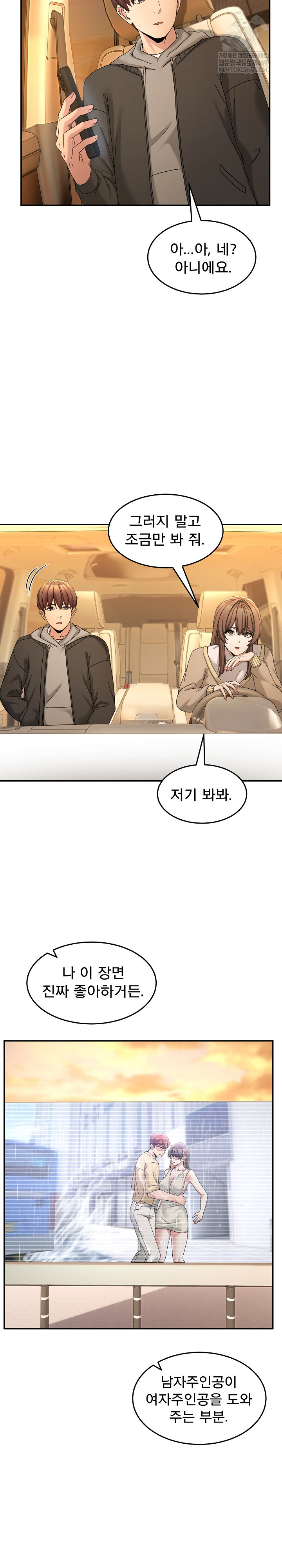 Men-Prohibited Chatroom Raw 9