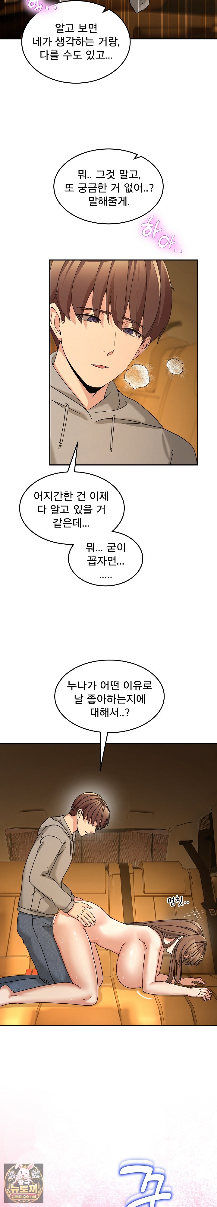 Men-Prohibited Chatroom Raw 16