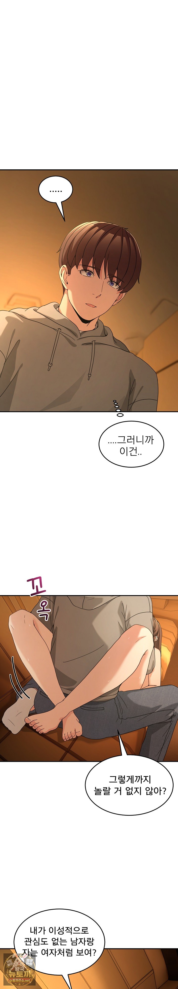 Men-Prohibited Chatroom Raw 3