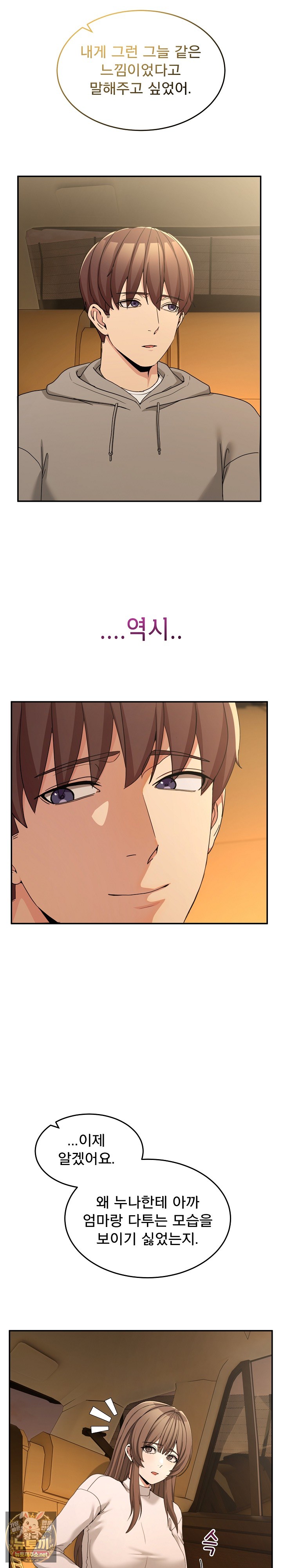 Men-Prohibited Chatroom Raw 25