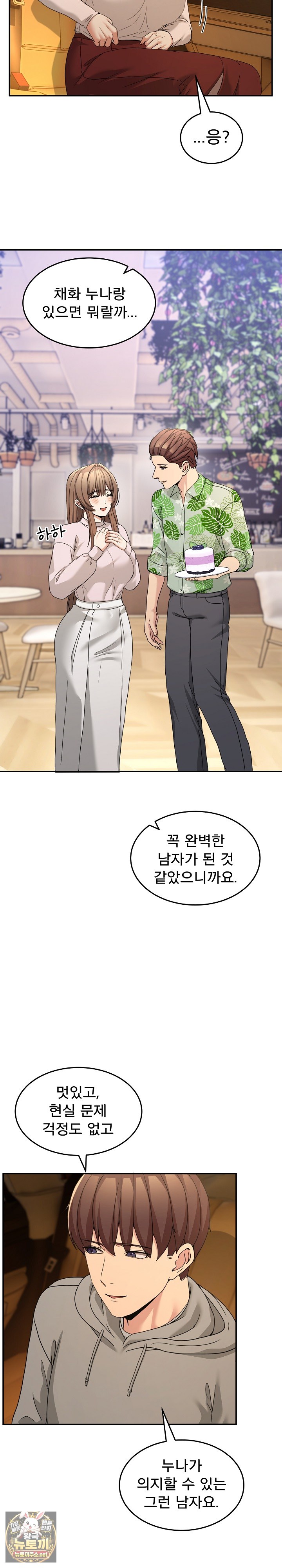 Men-Prohibited Chatroom Raw 26