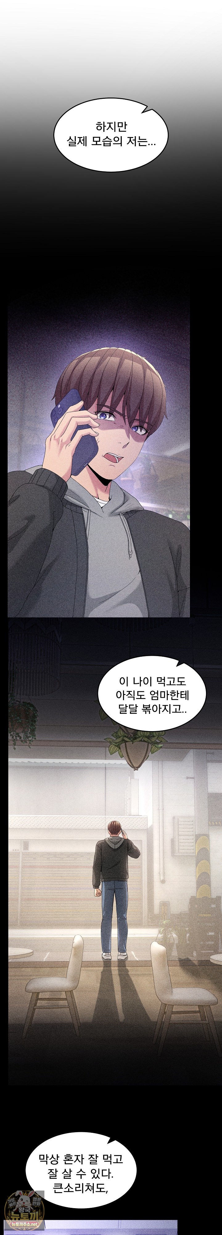 Men-Prohibited Chatroom Raw 27