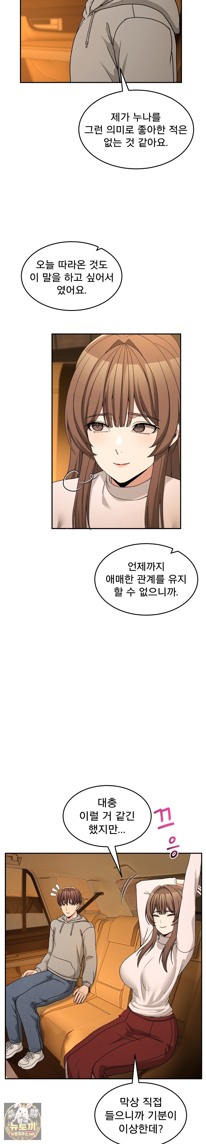 Men-Prohibited Chatroom Raw 30
