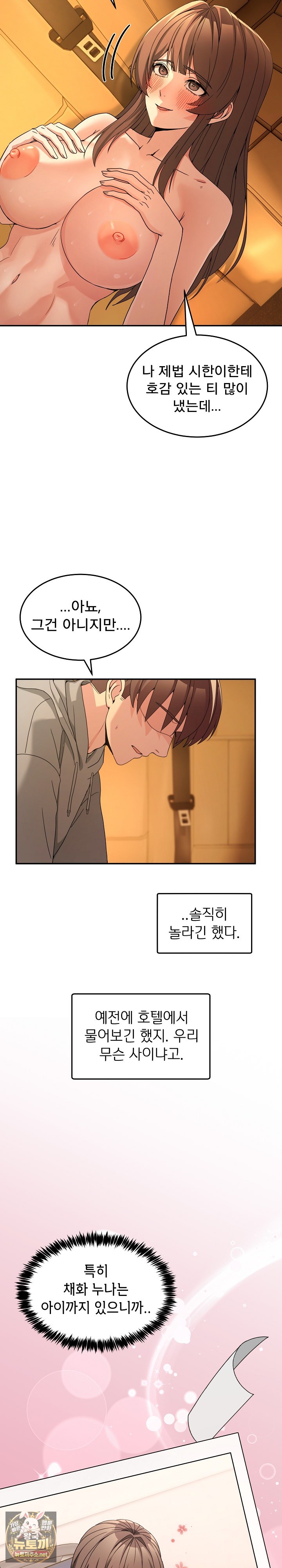 Men-Prohibited Chatroom Raw 4