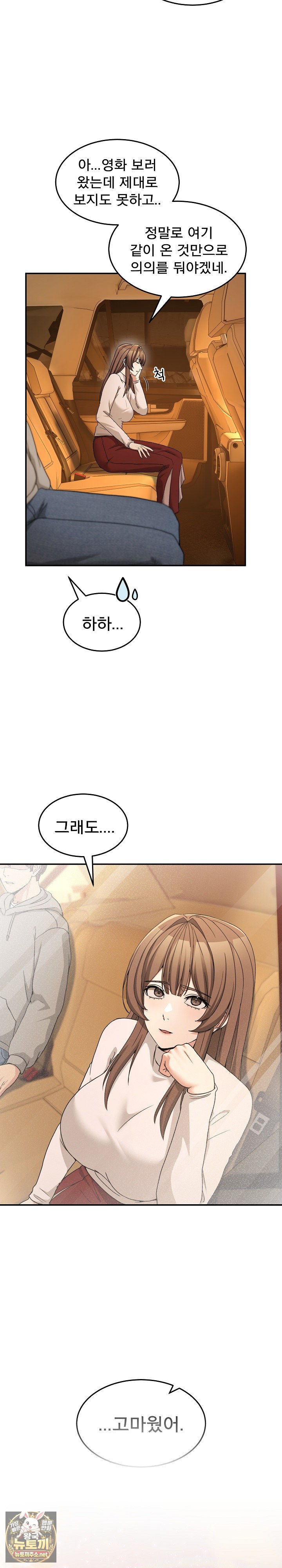 Men-Prohibited Chatroom Raw 31