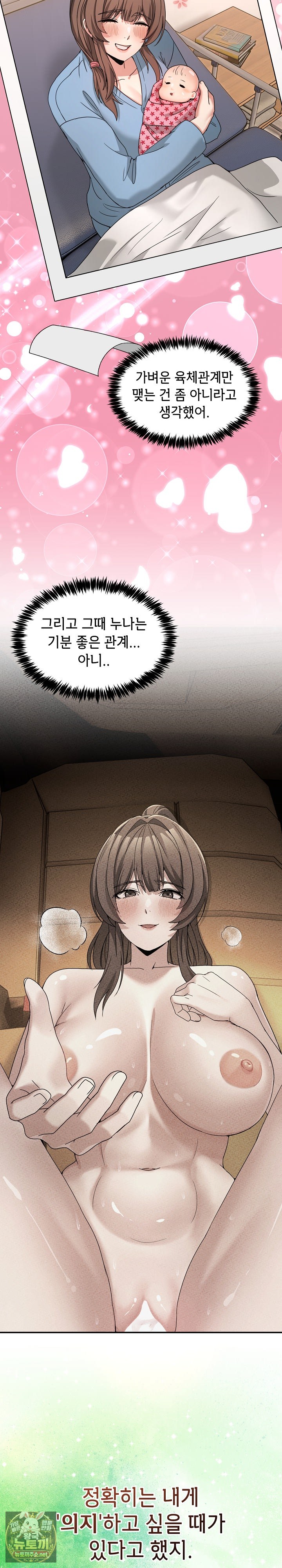 Men-Prohibited Chatroom Raw 5
