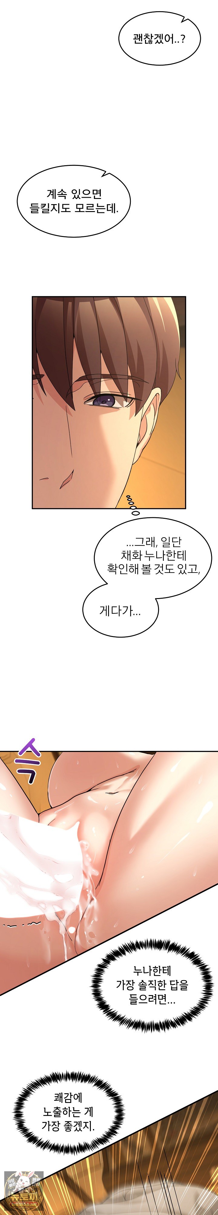Men-Prohibited Chatroom Raw 7