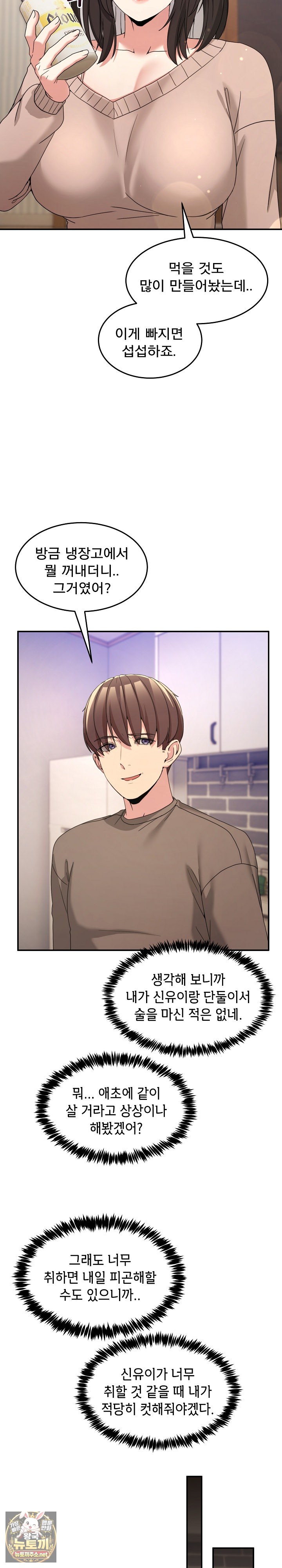 Men-Prohibited Chatroom Raw 11
