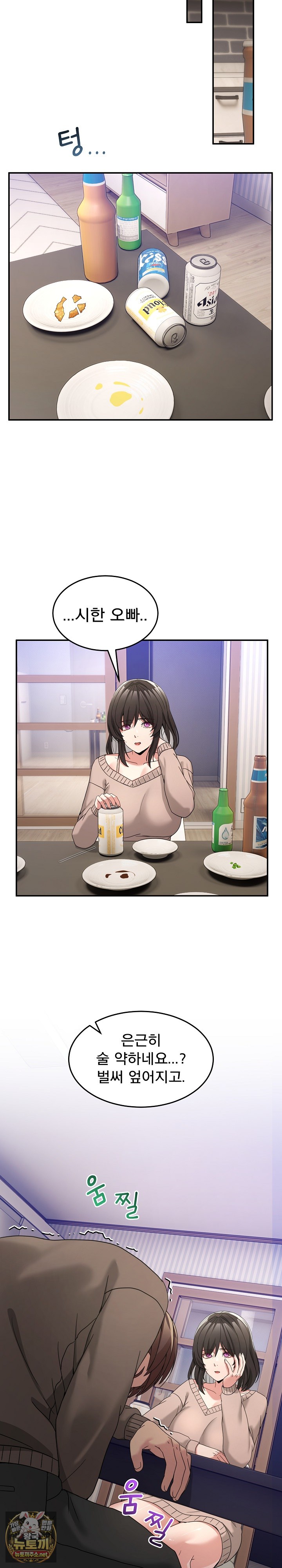 Men-Prohibited Chatroom Raw 12