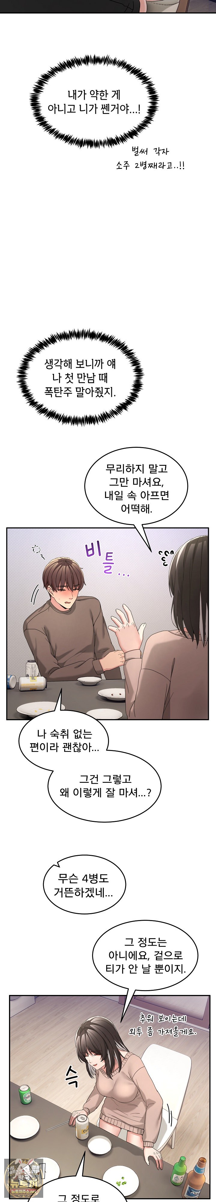 Men-Prohibited Chatroom Raw 13