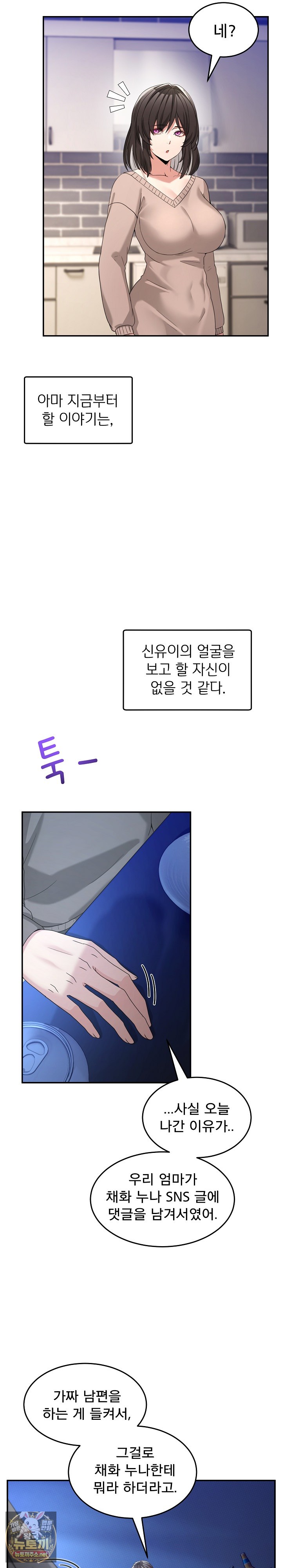 Men-Prohibited Chatroom Raw 15