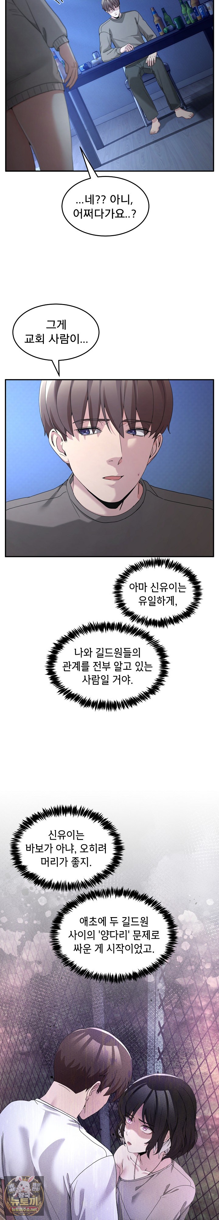 Men-Prohibited Chatroom Raw 16