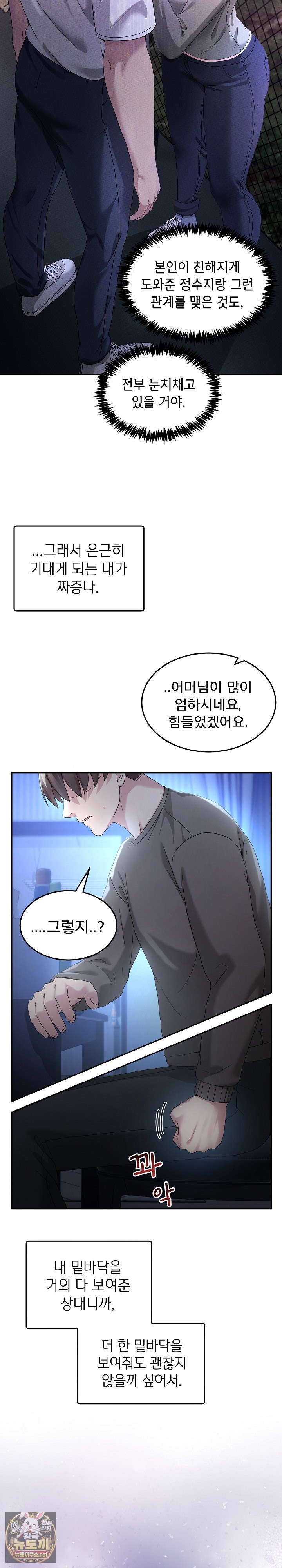 Men-Prohibited Chatroom Raw 17