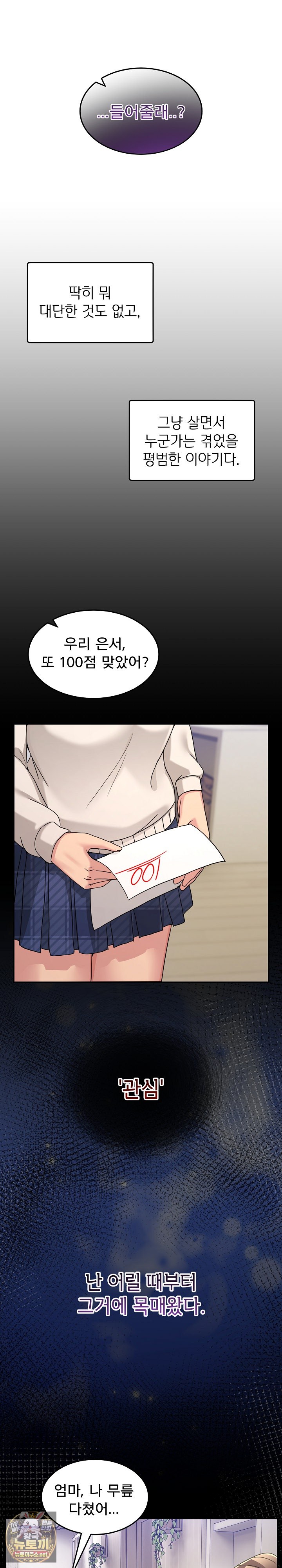 Men-Prohibited Chatroom Raw 19