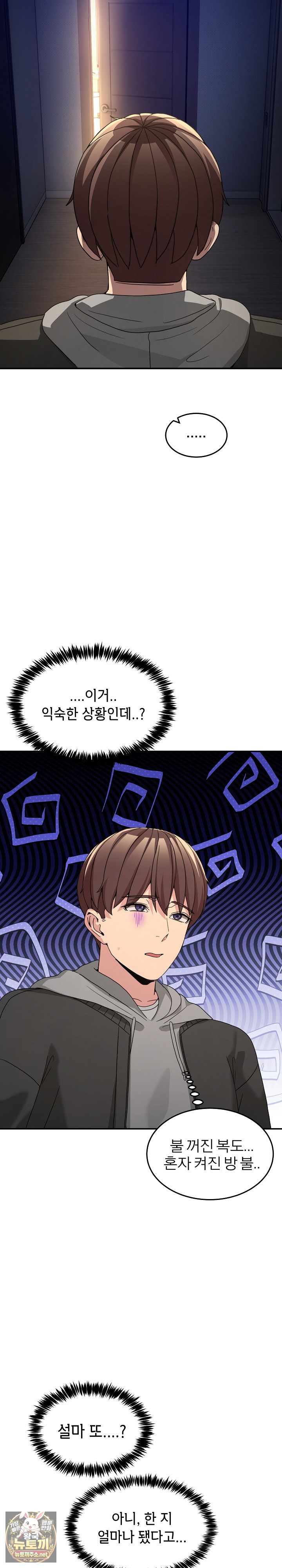 Men-Prohibited Chatroom Raw 3