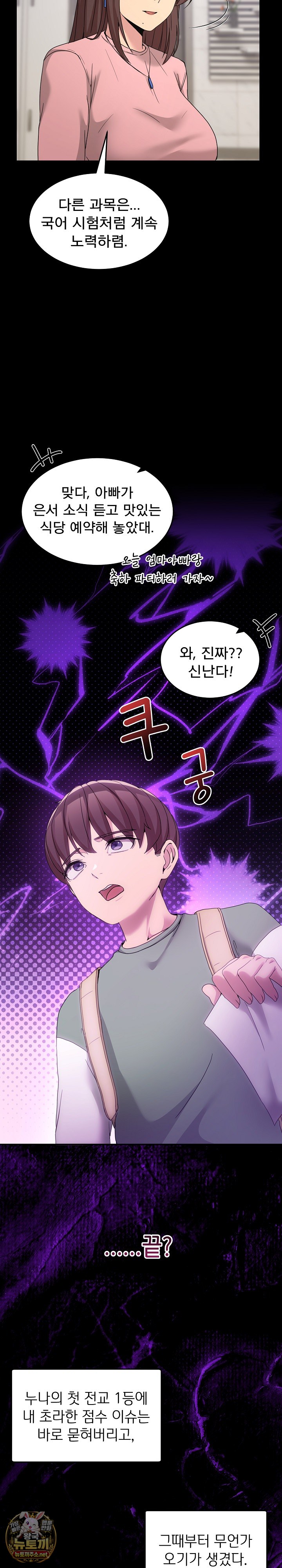 Men-Prohibited Chatroom Raw 22