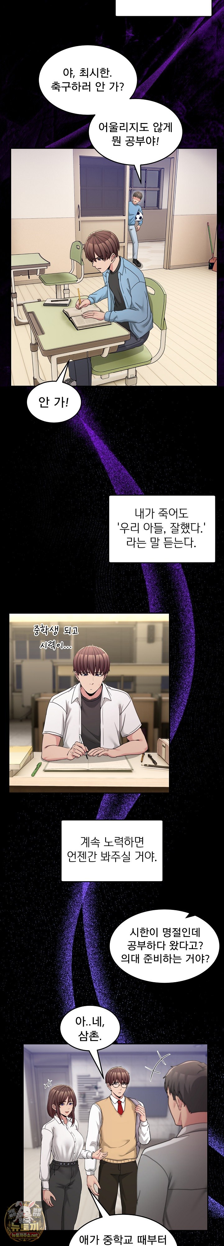 Men-Prohibited Chatroom Raw 23