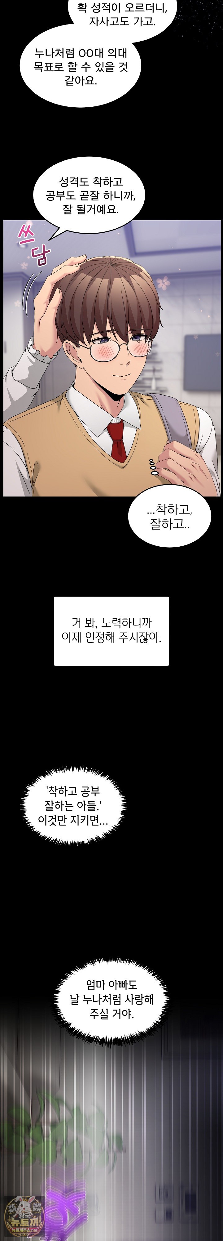 Men-Prohibited Chatroom Raw 24