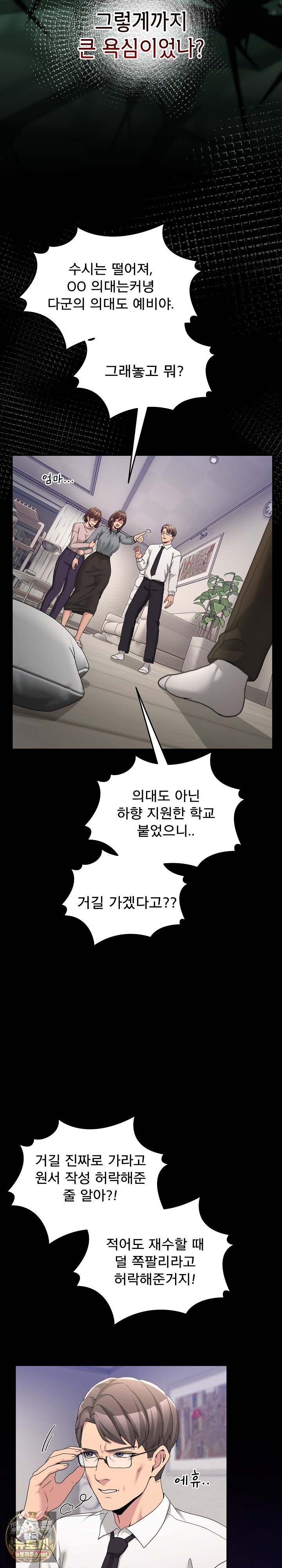 Men-Prohibited Chatroom Raw 26