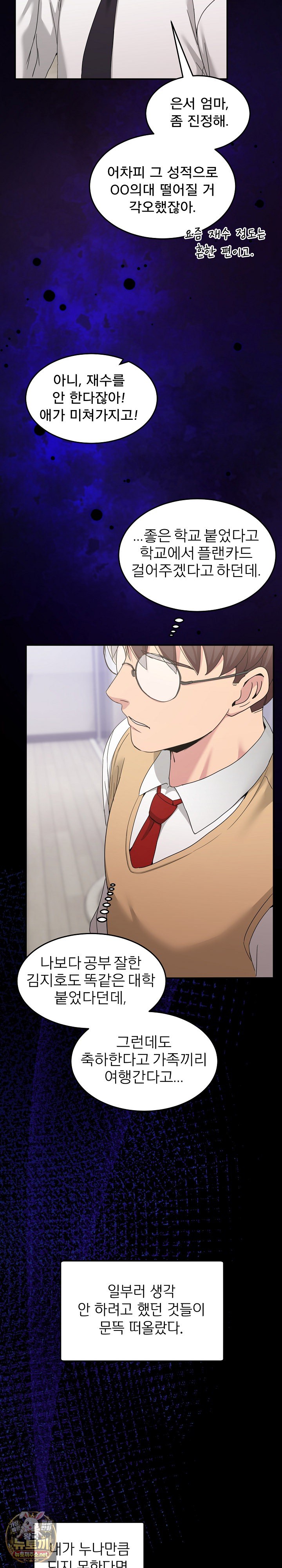 Men-Prohibited Chatroom Raw 27